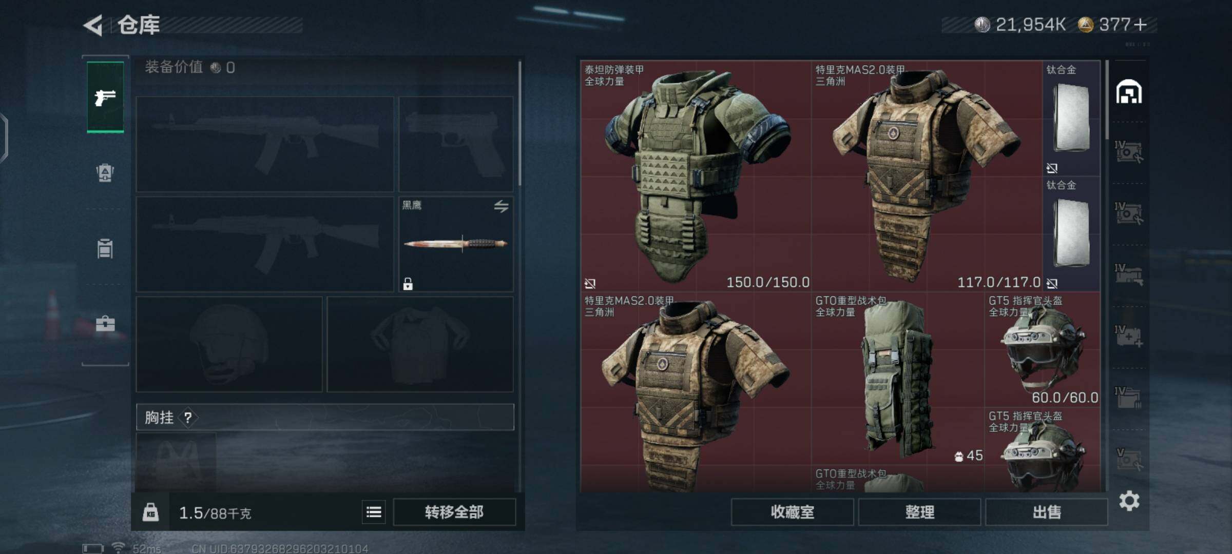 SJZCMW425980三角洲行动账号详情图8 SJZCMW425980三角洲行动账号详情图8