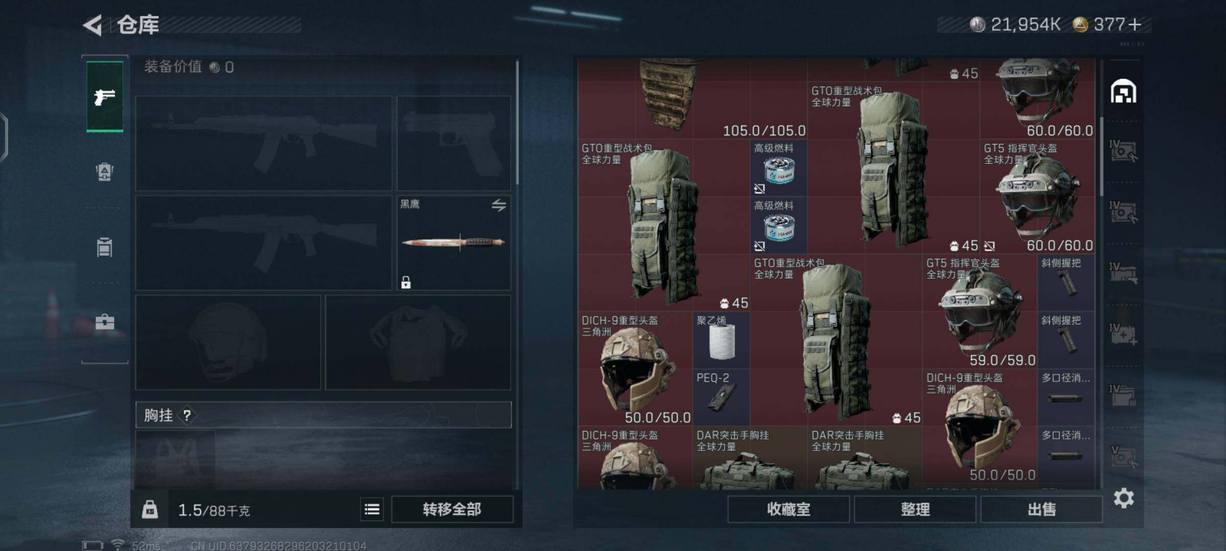 SJZCMW425980三角洲行动账号详情图9 SJZCMW425980三角洲行动账号详情图9