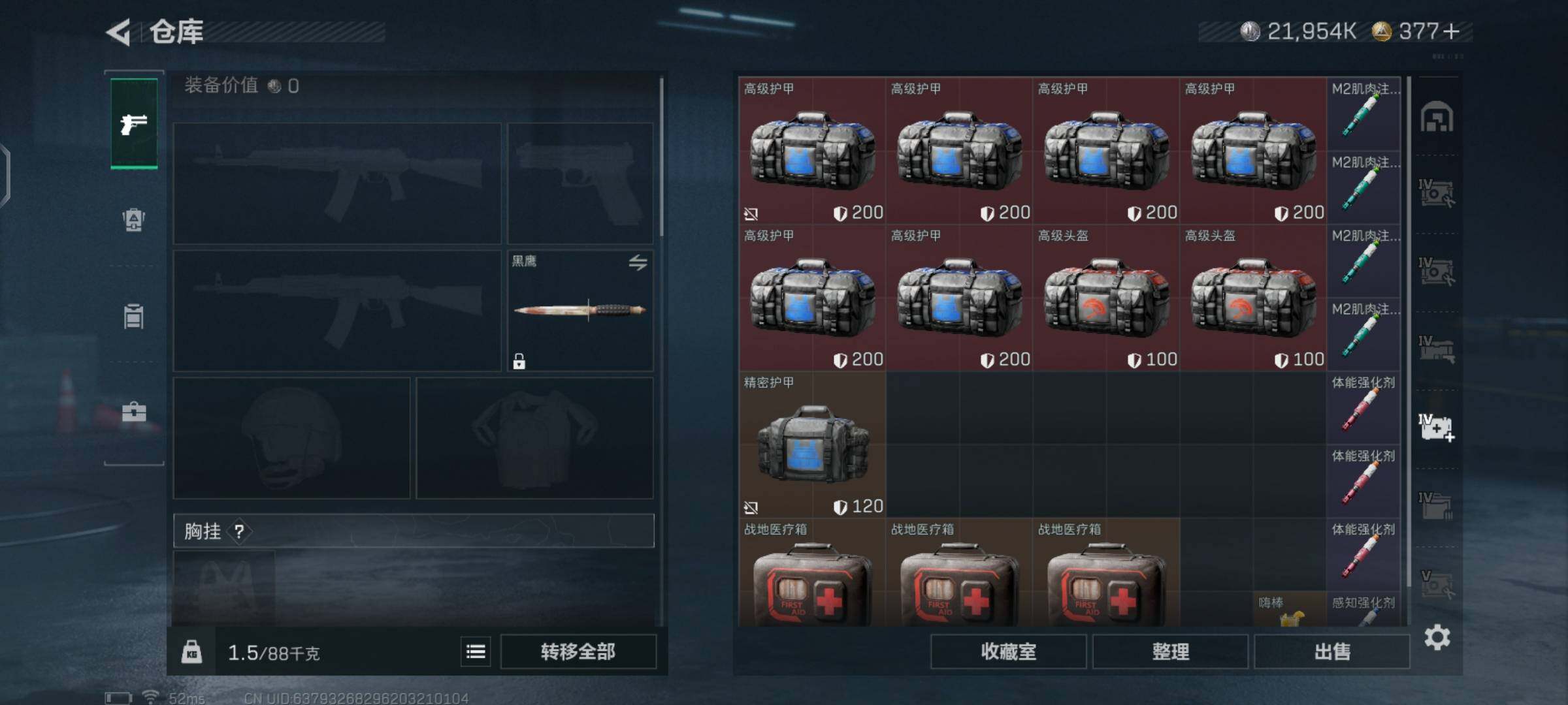 SJZCMW425980三角洲行动账号详情图13 SJZCMW425980三角洲行动账号详情图13