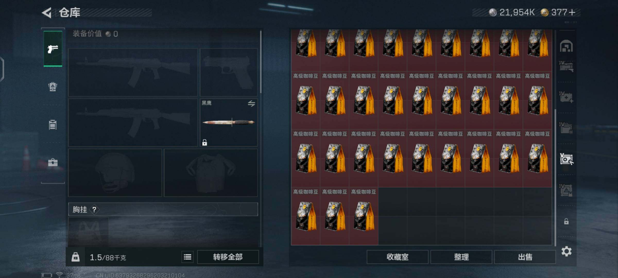 SJZCMW425980三角洲行动账号详情图15 SJZCMW425980三角洲行动账号详情图15