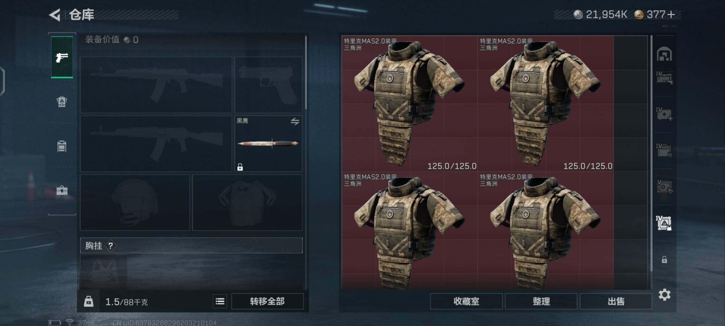 SJZCMW425980三角洲行动账号详情图16 SJZCMW425980三角洲行动账号详情图16