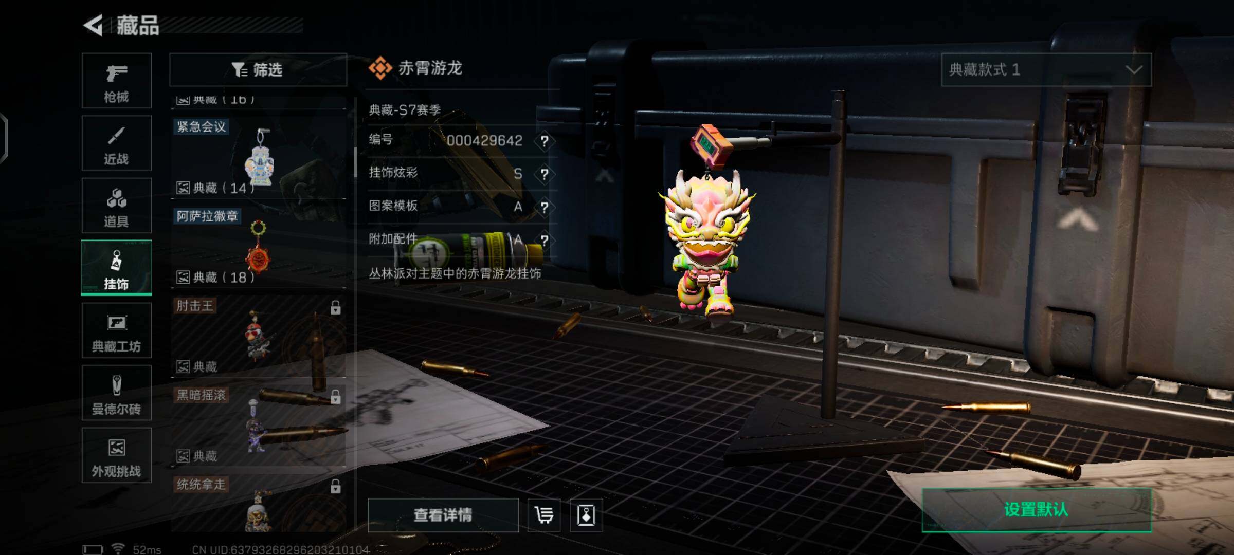 SJZCMW425980三角洲行动账号详情图21 SJZCMW425980三角洲行动账号详情图21