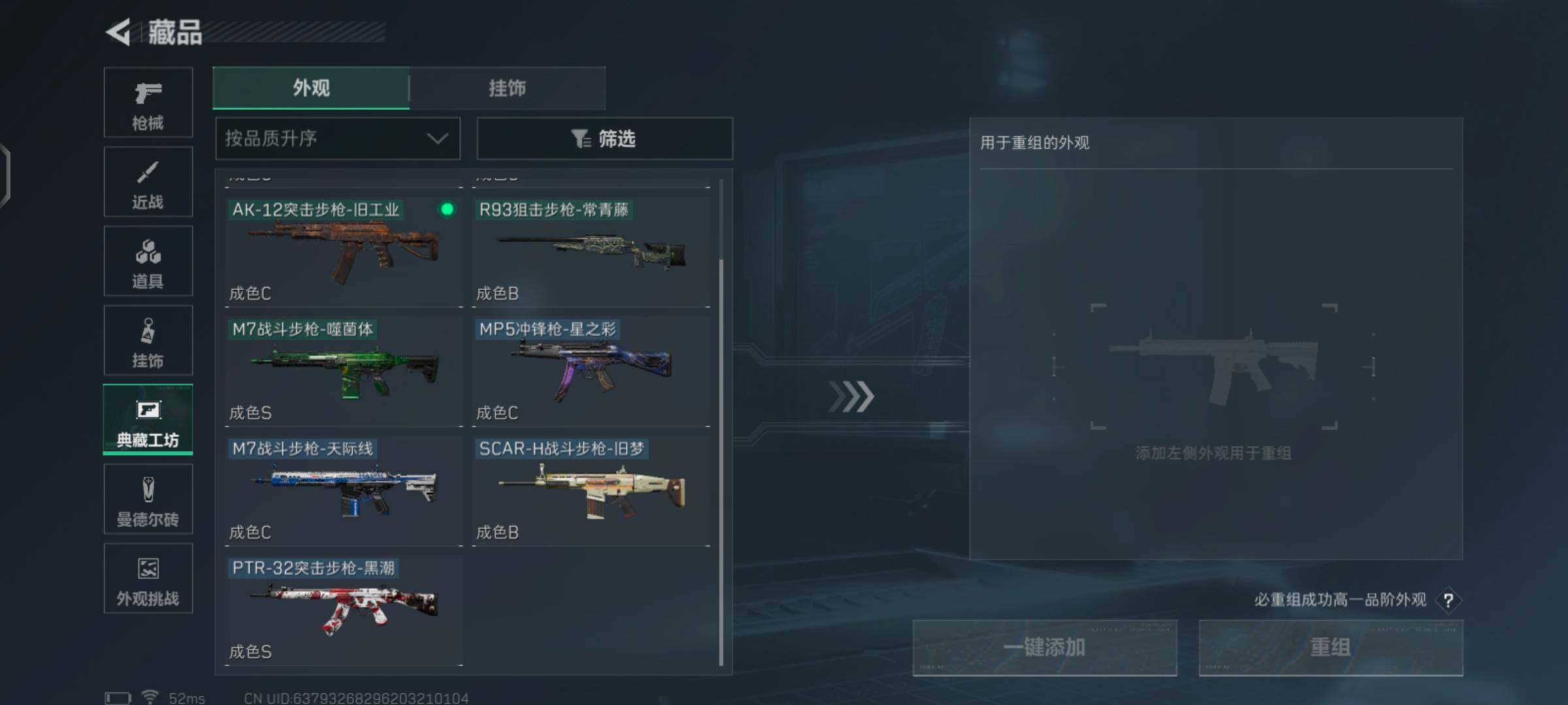 SJZCMW425980三角洲行动账号详情图23 SJZCMW425980三角洲行动账号详情图23