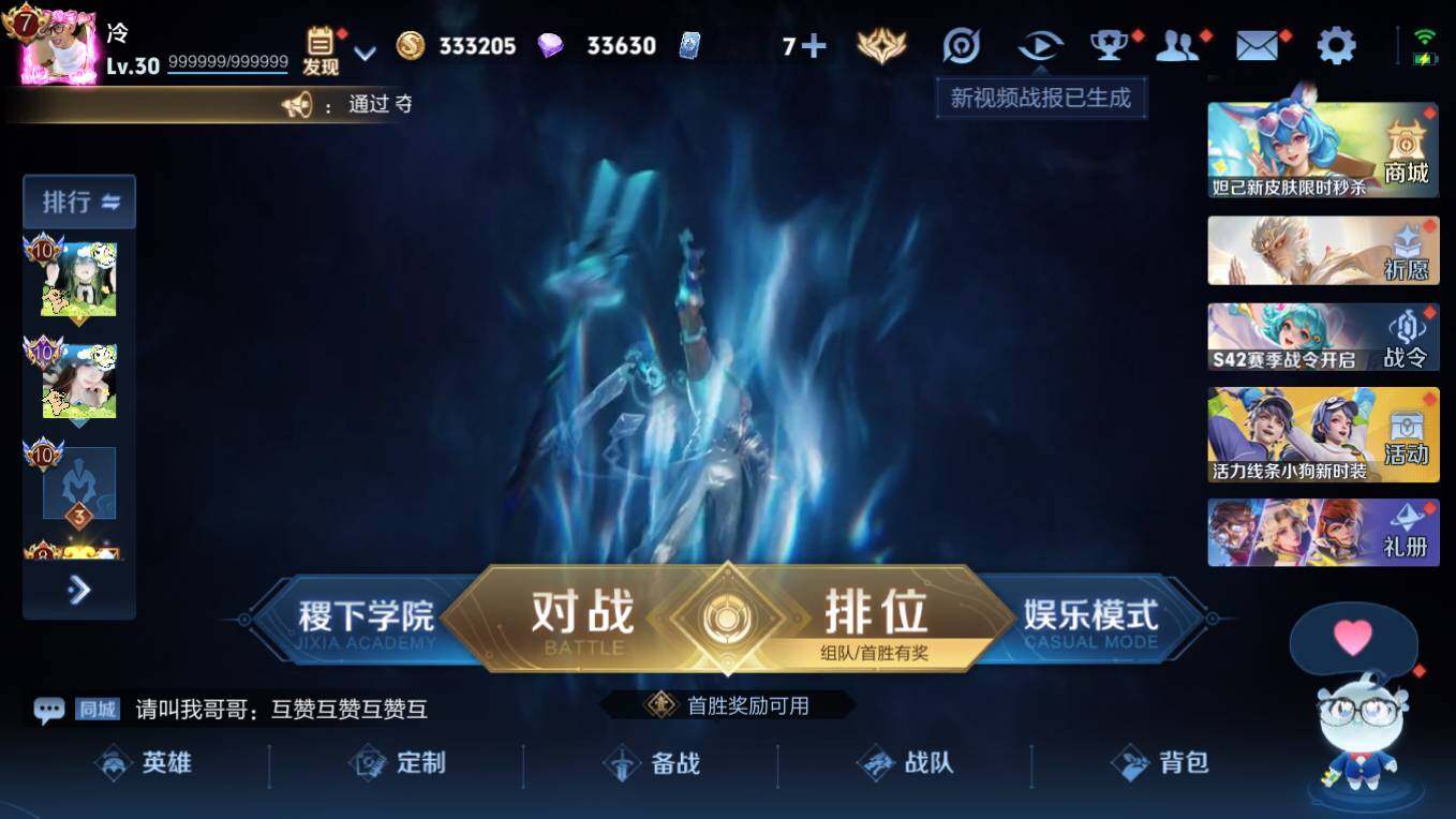 WZCMW495761王者荣耀账号详情图7