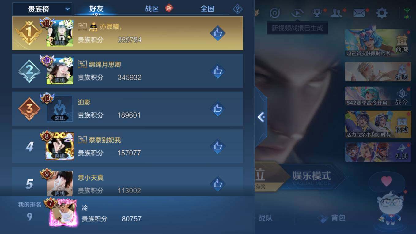 WZCMW495761王者荣耀账号详情图9