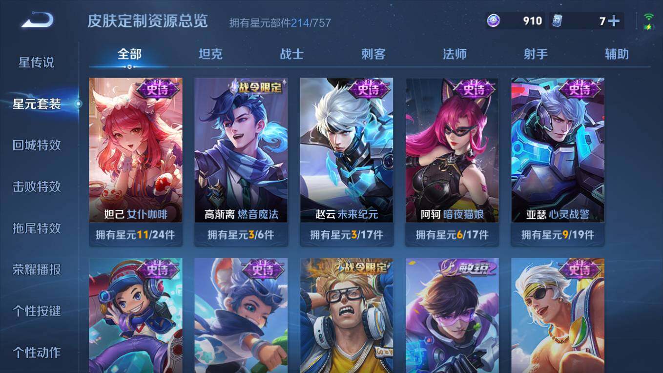 WZCMW495761王者荣耀账号详情图12