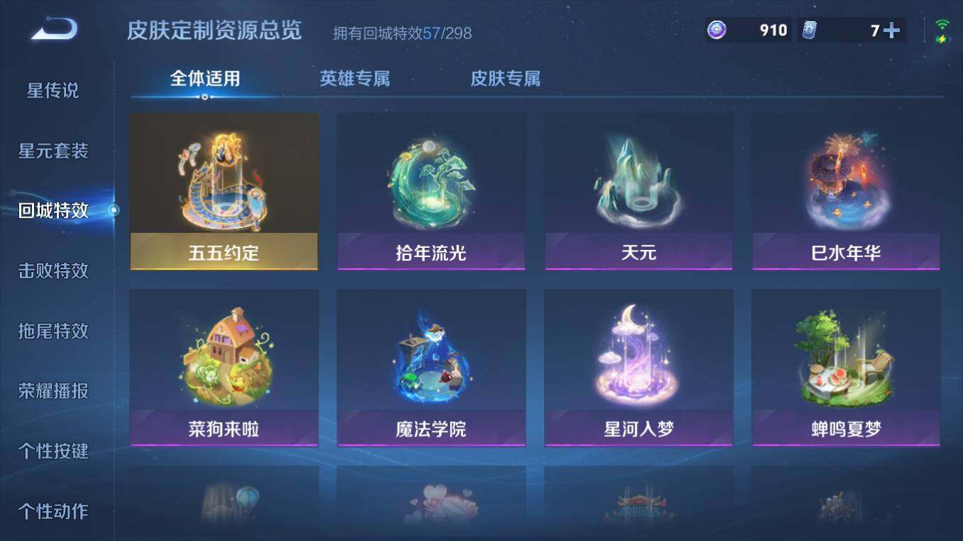 WZCMW495761王者荣耀账号详情图13