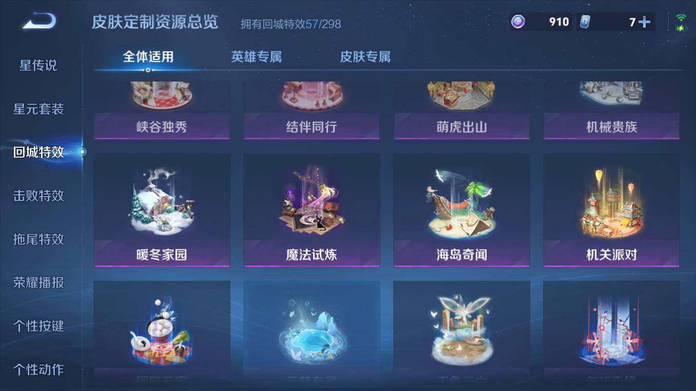 WZCMW495761王者荣耀账号详情图14