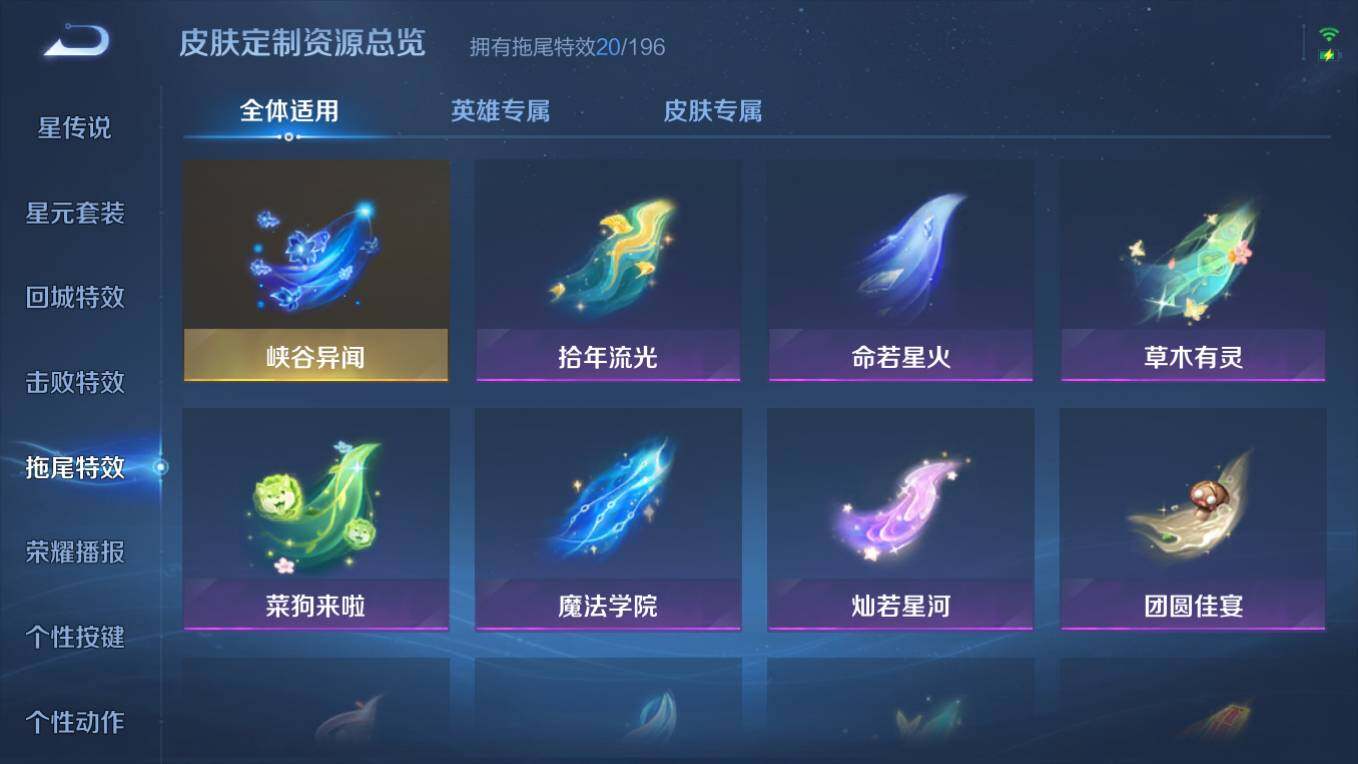 WZCMW495761王者荣耀账号详情图16