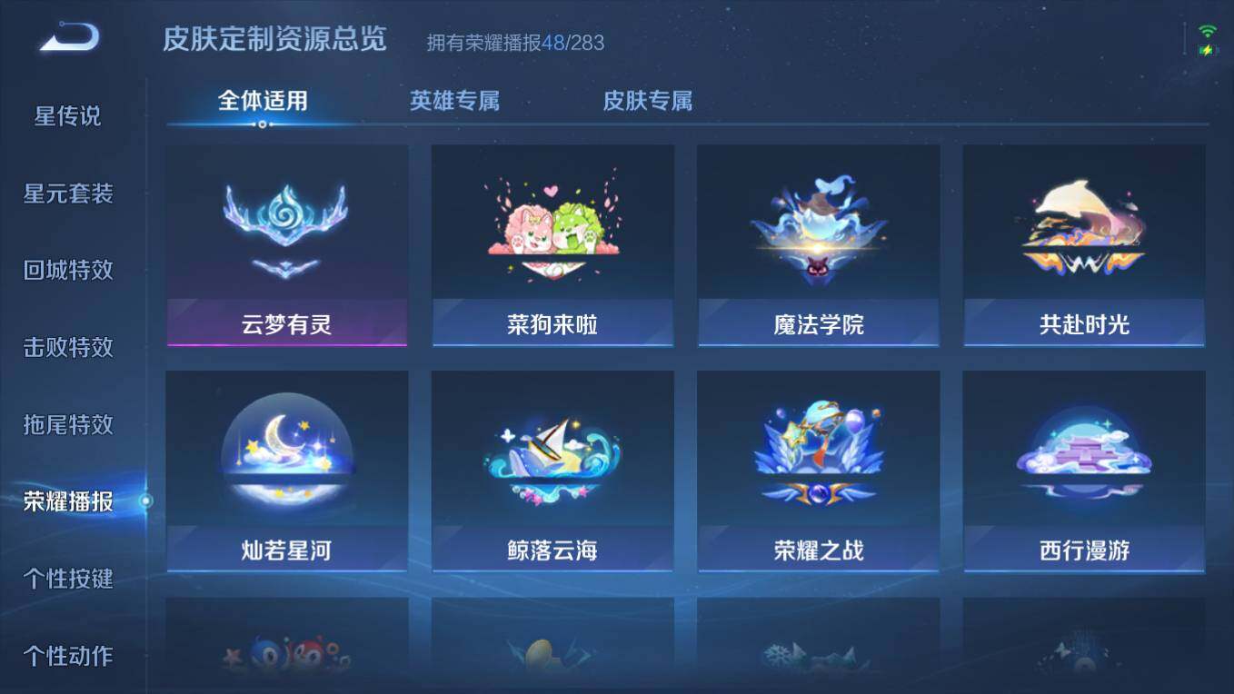 WZCMW495761王者荣耀账号详情图17