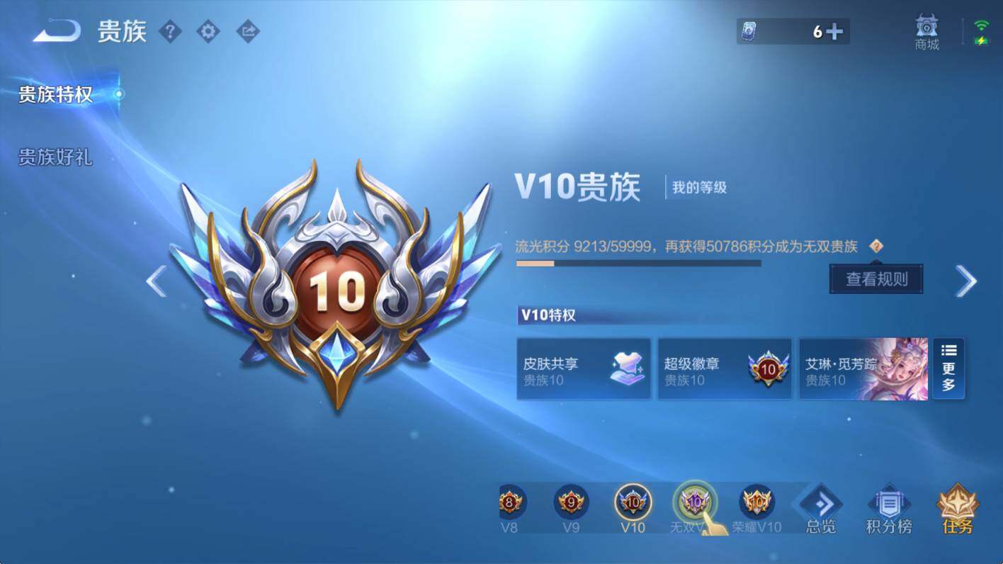 WZCMW469587王者荣耀账号详情图11