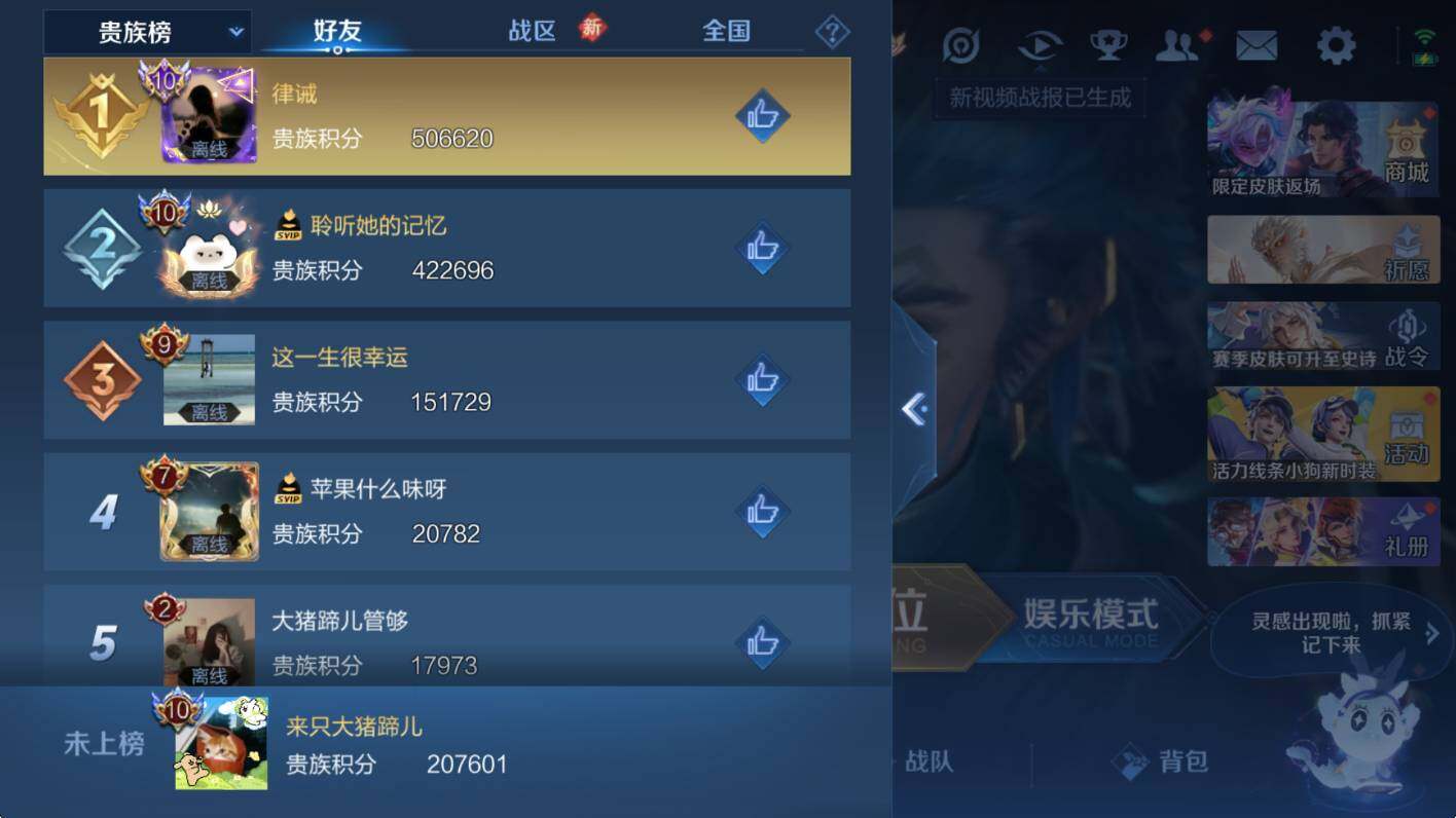 WZCMW469587王者荣耀账号详情图12