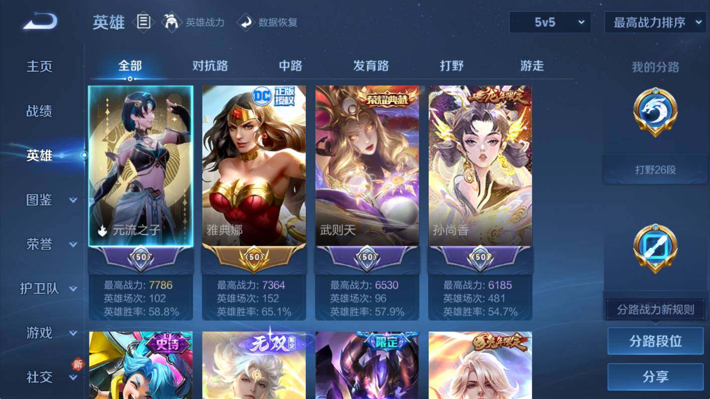 WZCMW469587王者荣耀账号详情图14