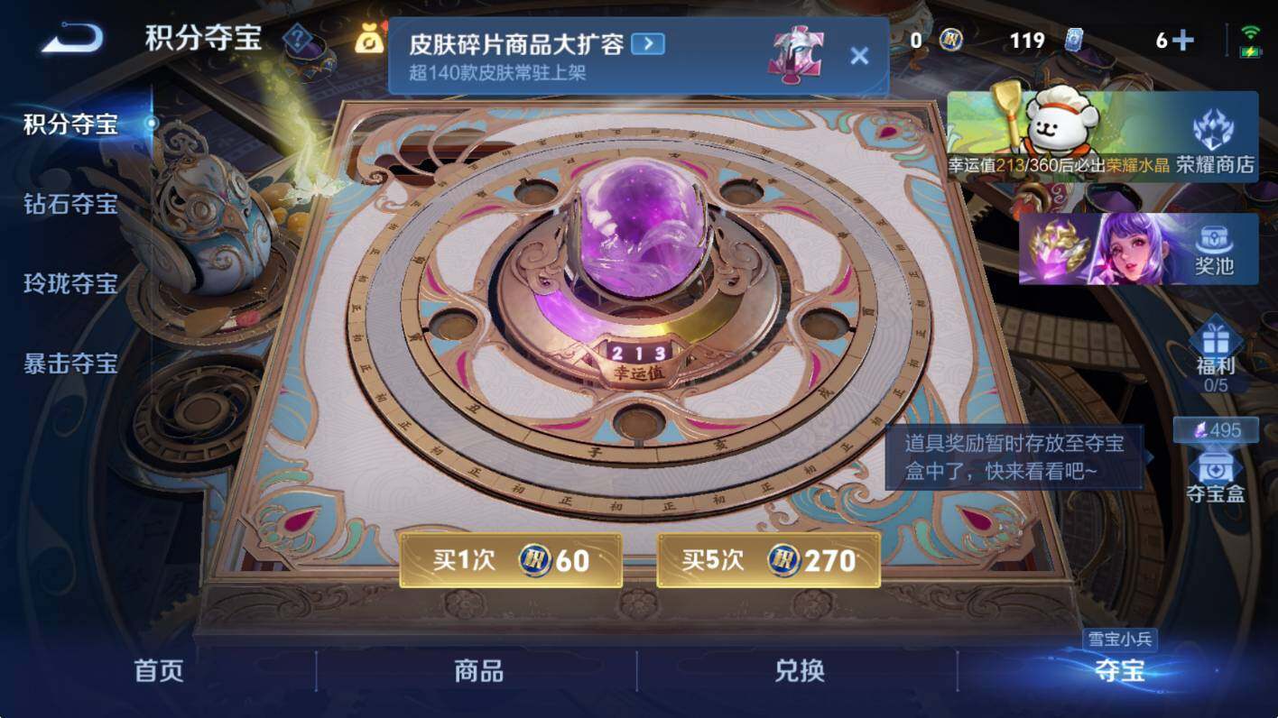 WZCMW469587王者荣耀账号详情图20