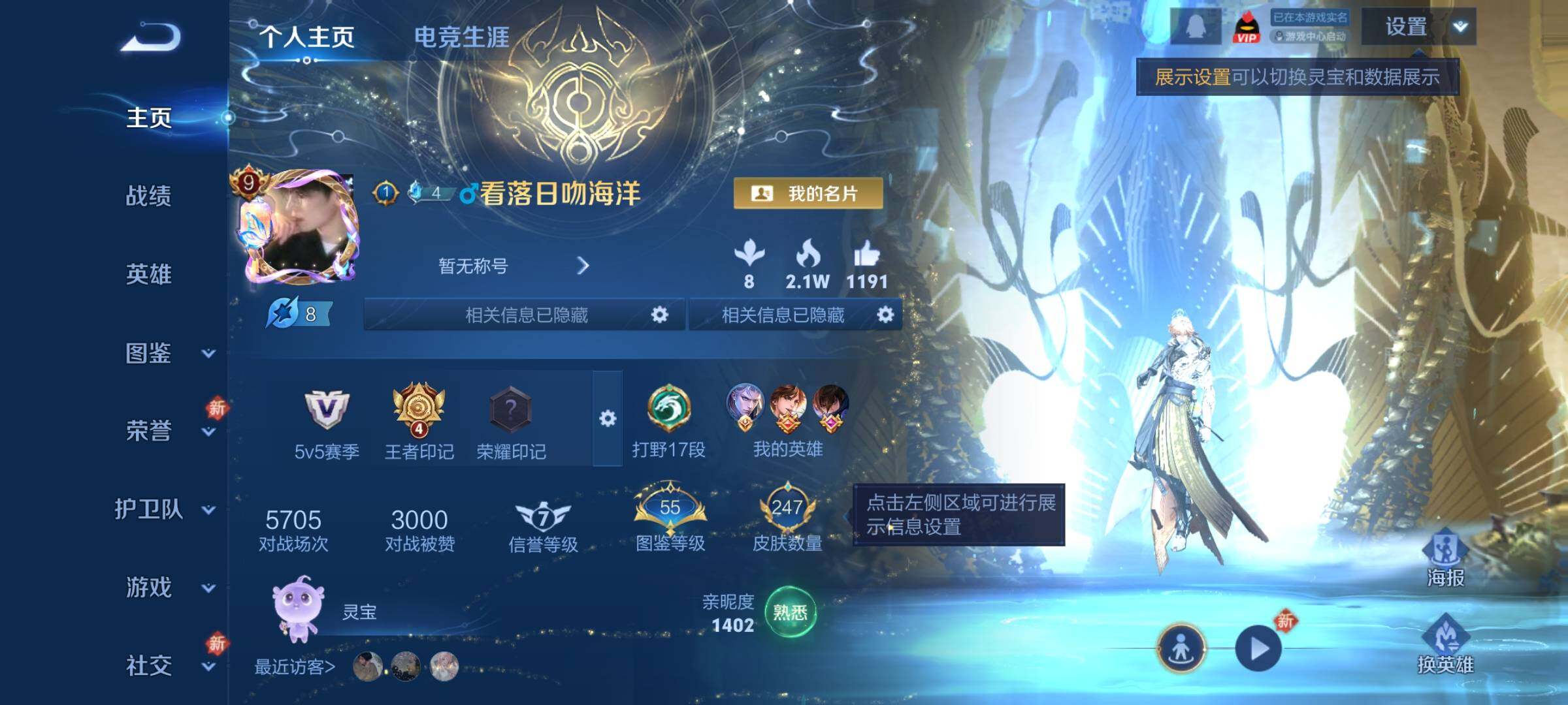 WZCMY473833王者荣耀账号详情图2