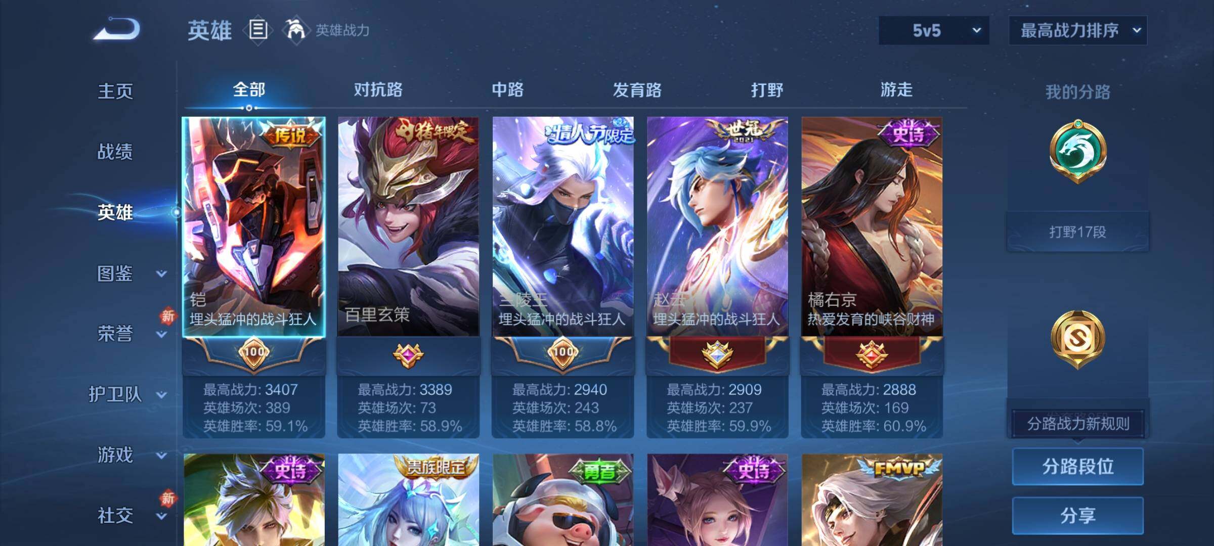 WZCMY473833王者荣耀账号详情图3