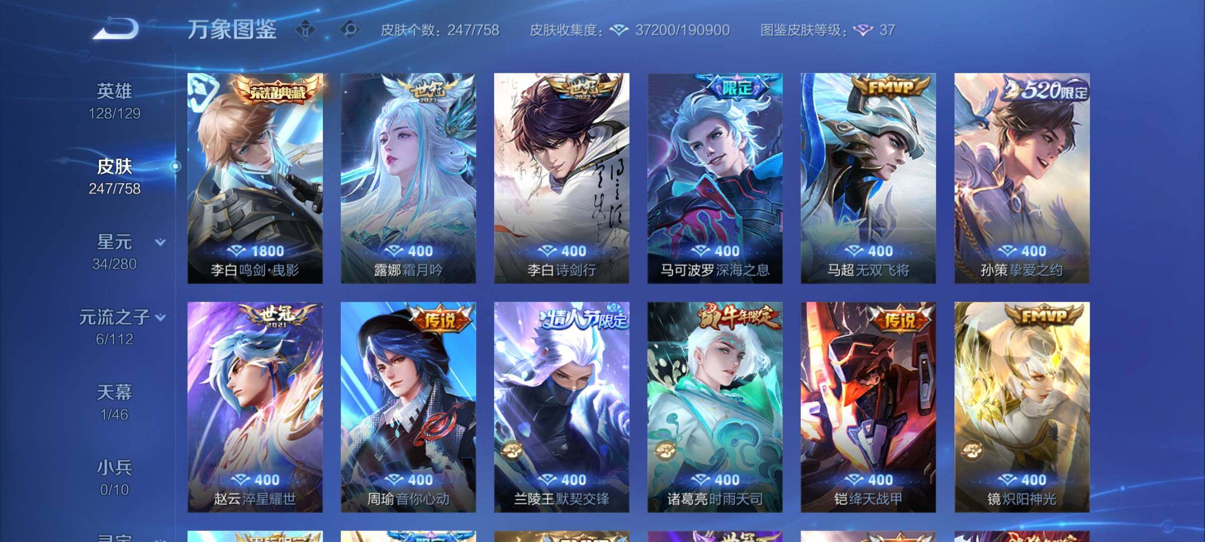 WZCMY473833王者荣耀账号详情图6