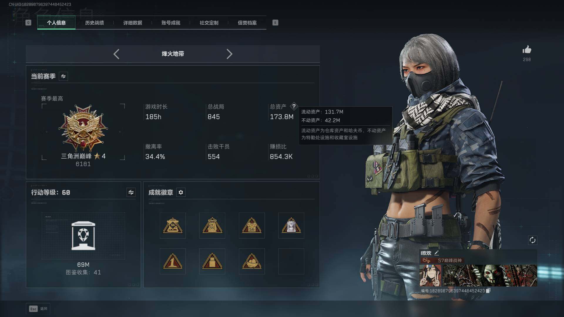 SJZCMW430684三角洲行动账号详情图2