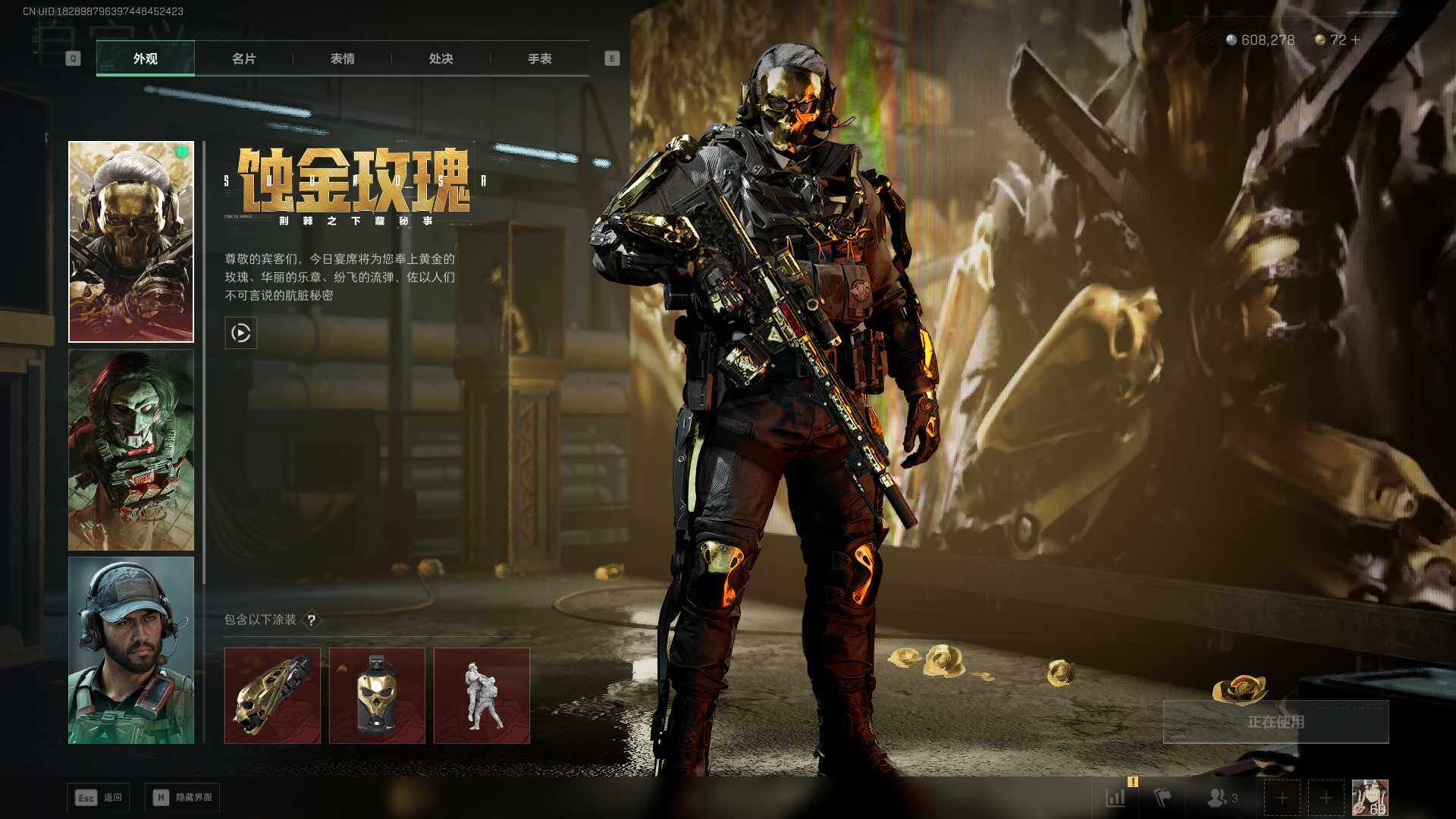 SJZCMW430684三角洲行动账号详情图3