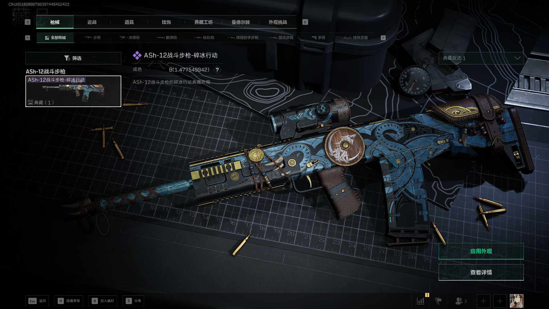 SJZCMW430684三角洲行动账号详情图11