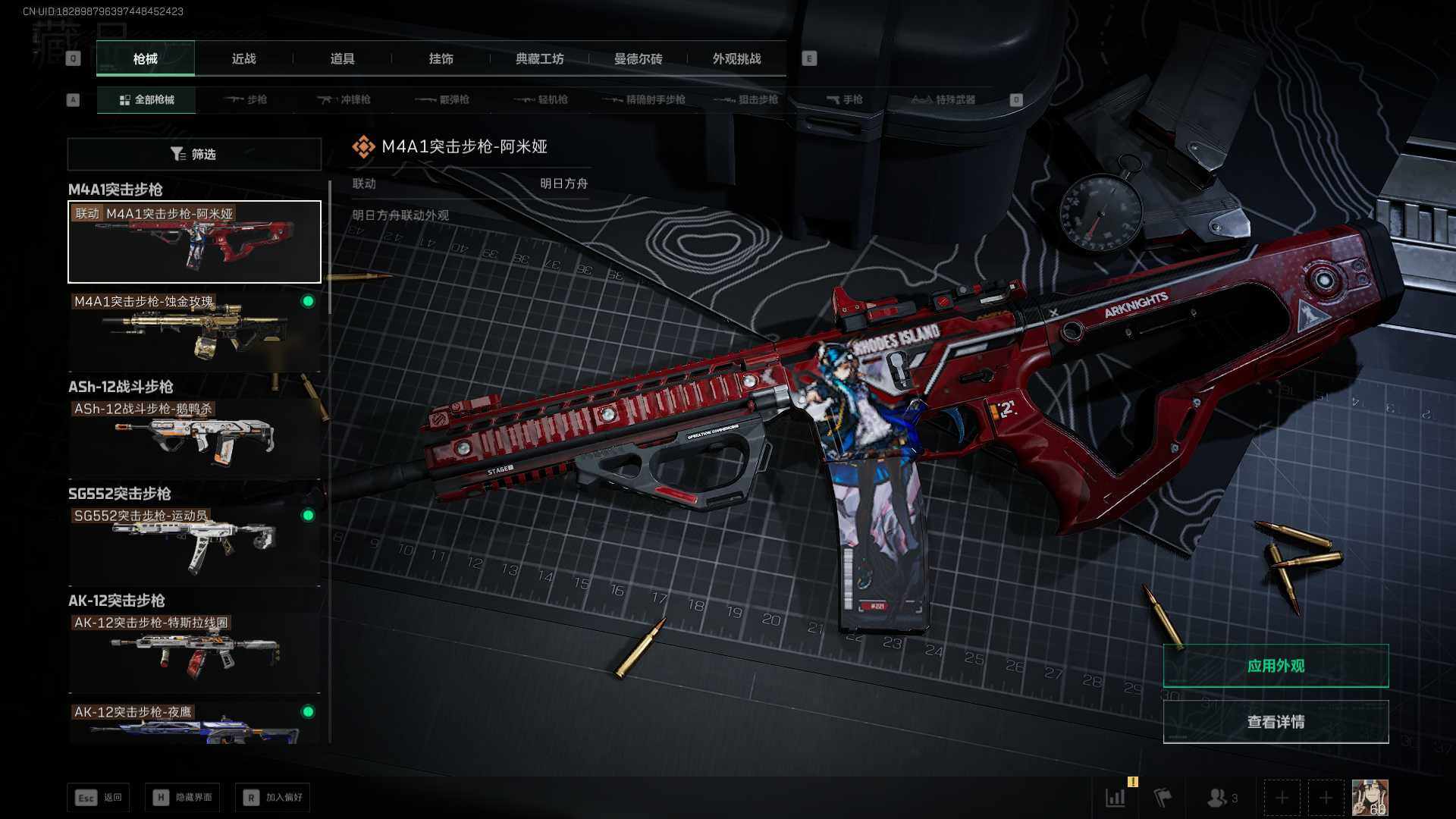 SJZCMW430684三角洲行动账号详情图12