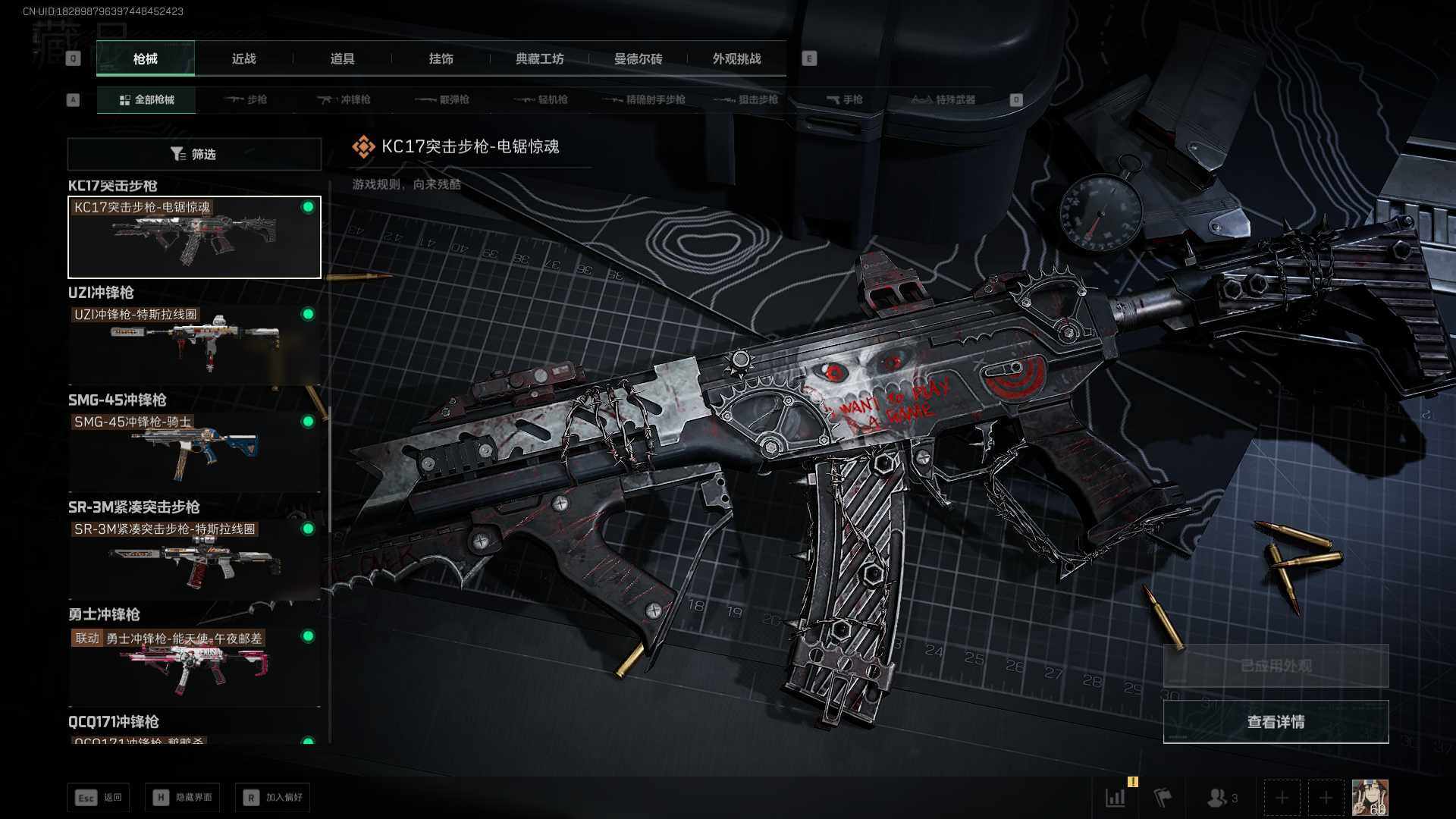 SJZCMW430684三角洲行动账号详情图14