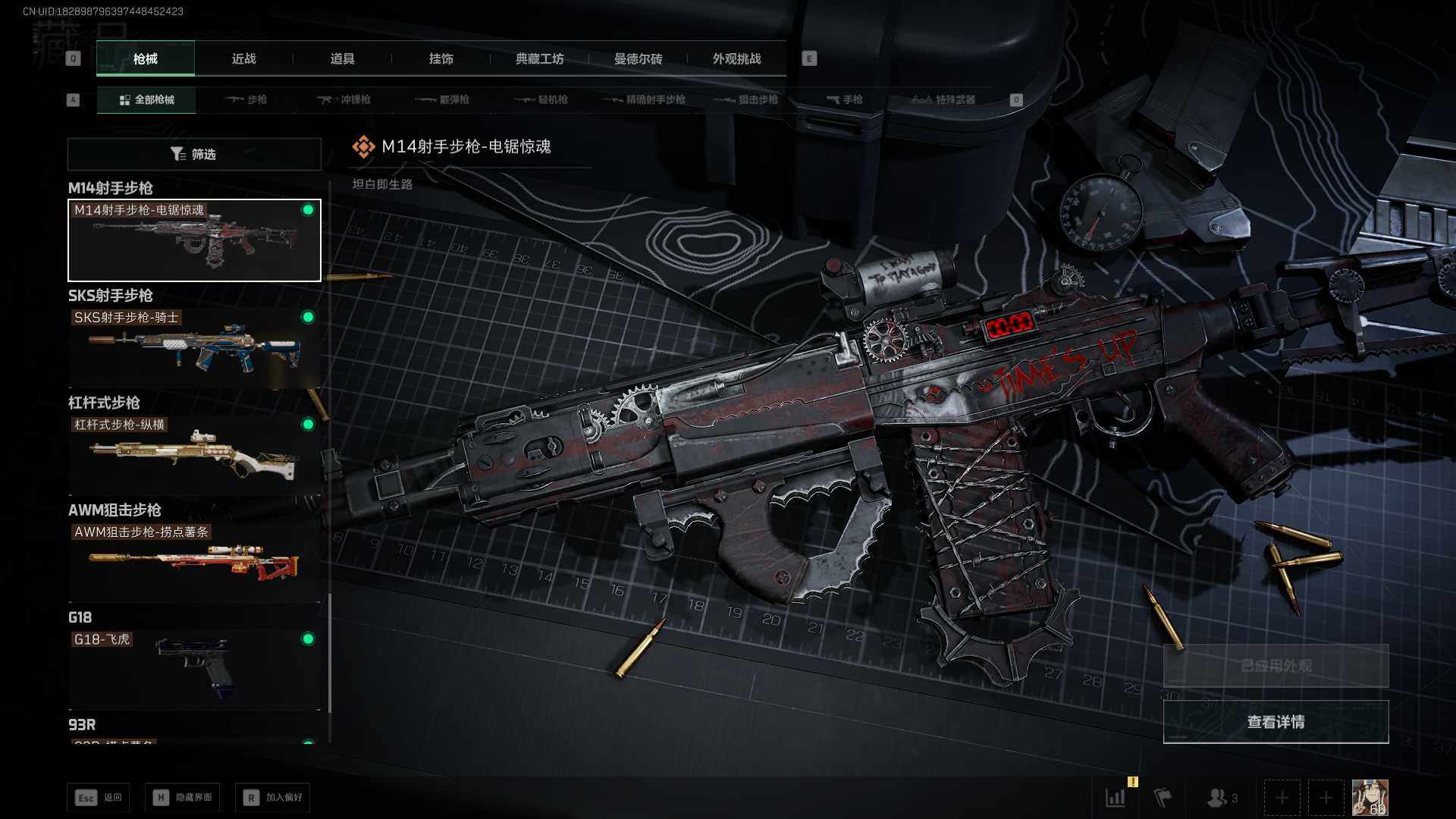 SJZCMW430684三角洲行动账号详情图16