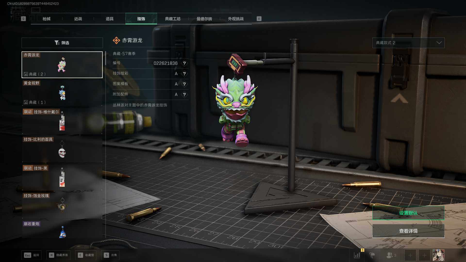 SJZCMW430684三角洲行动账号详情图19