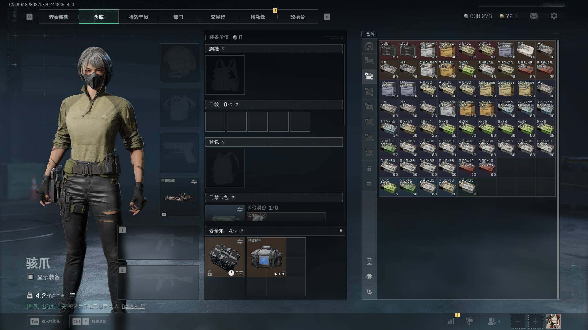 SJZCMW430684三角洲行动账号详情图21