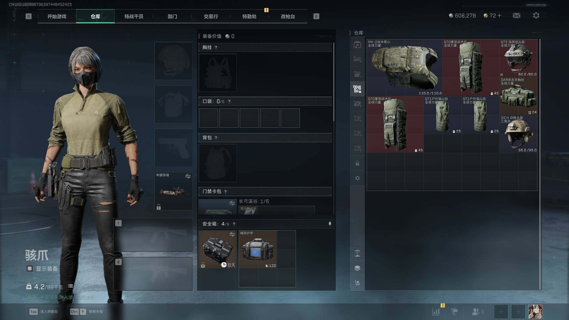 SJZCMW430684三角洲行动账号详情图22