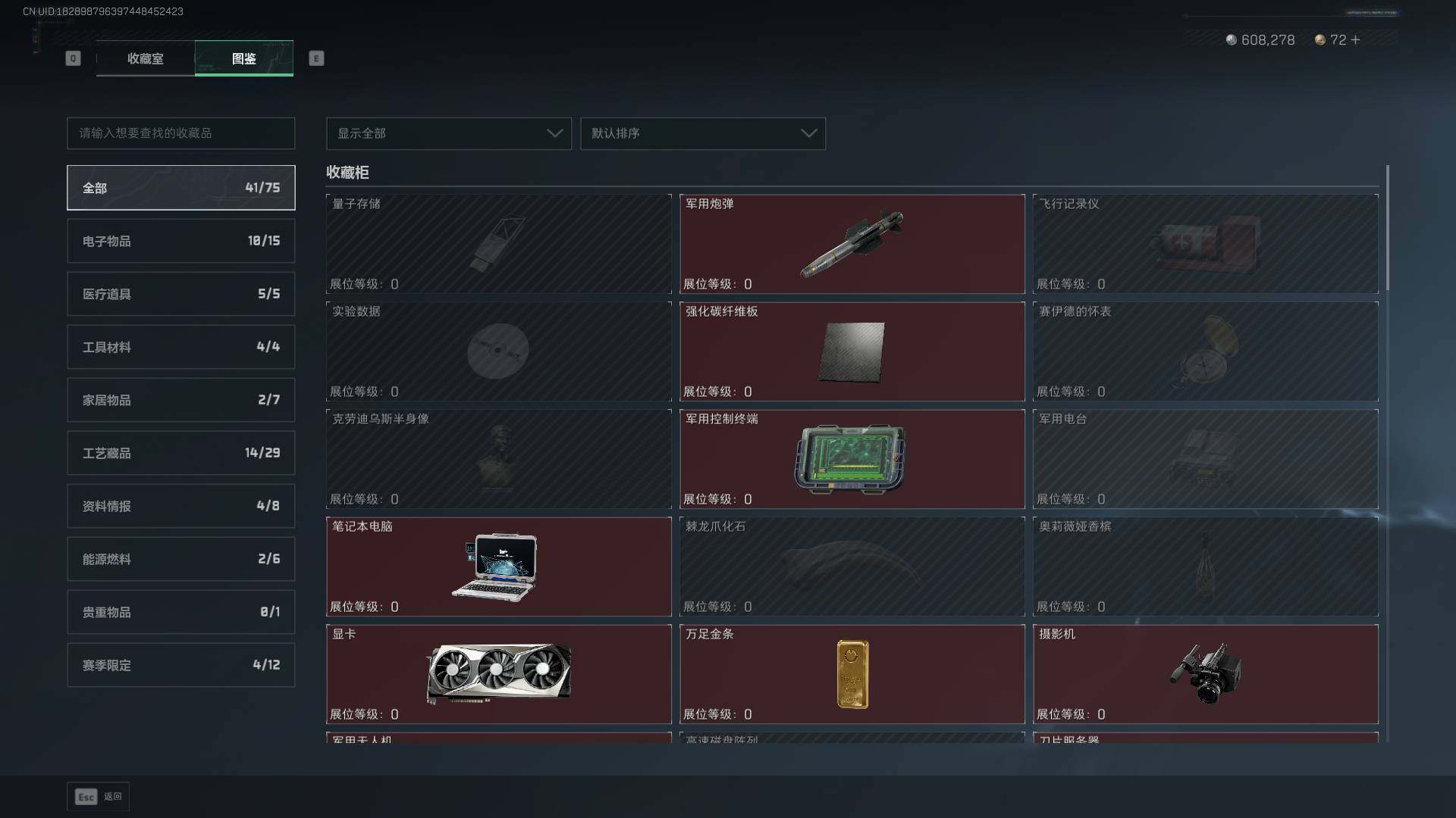 SJZCMW430684三角洲行动账号详情图24