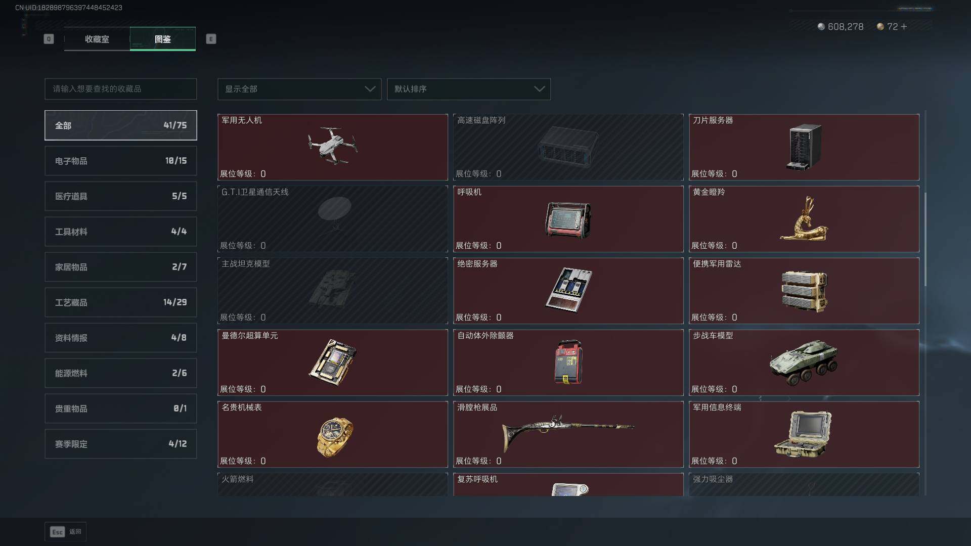 SJZCMW430684三角洲行动账号详情图25