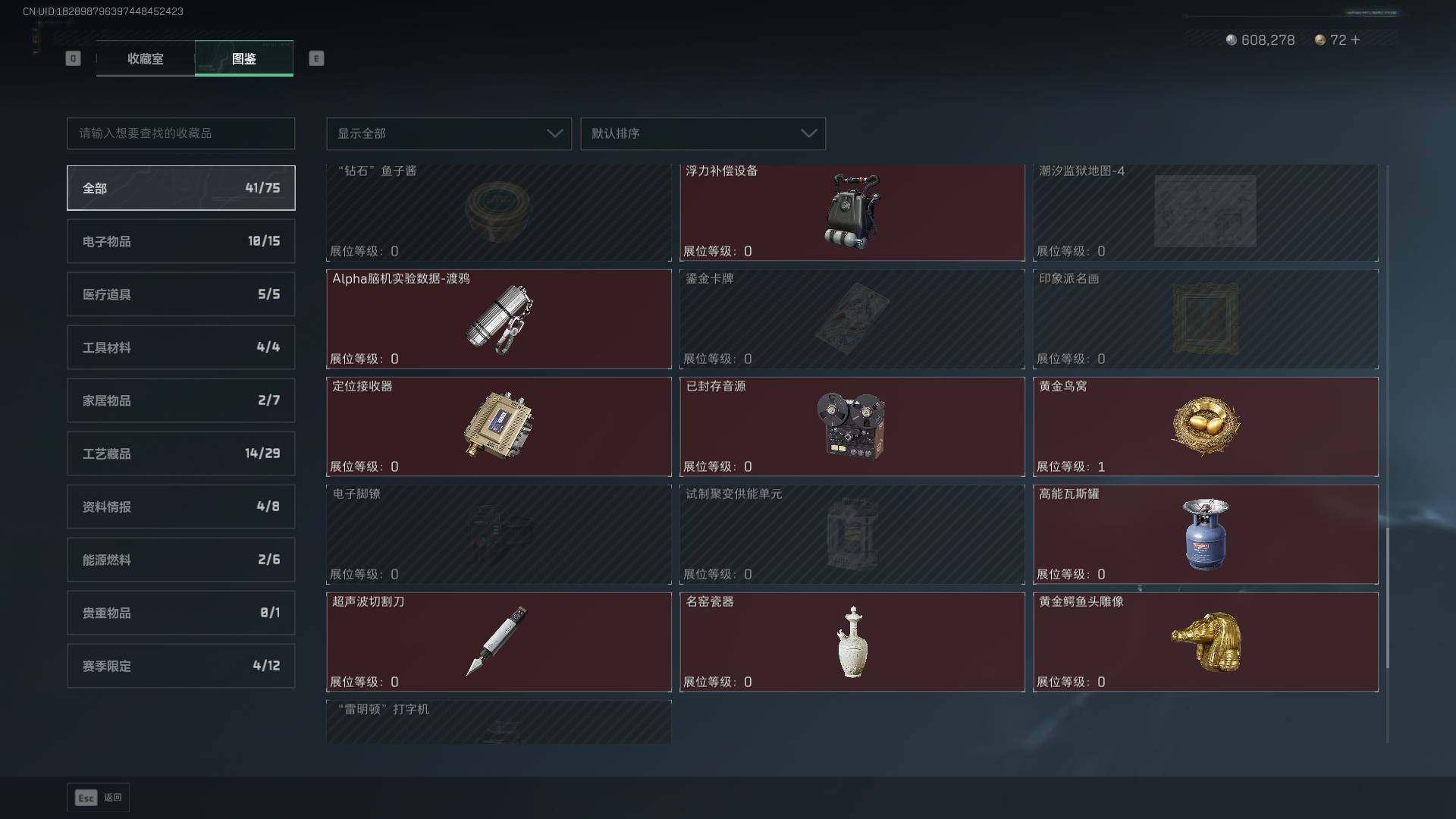 SJZCMW430684三角洲行动账号详情图27