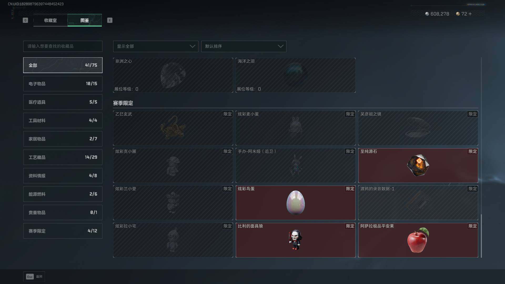 SJZCMW430684三角洲行动账号详情图28