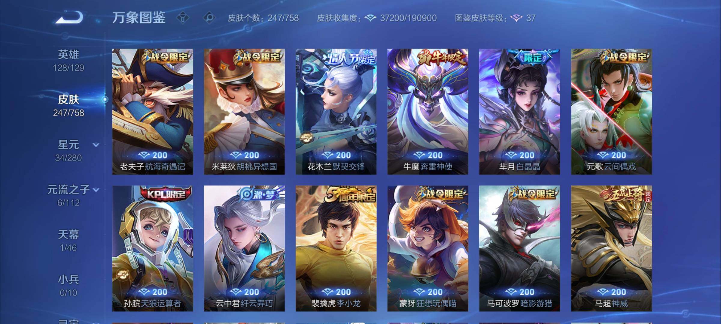 WZCMY473833王者荣耀账号详情图8