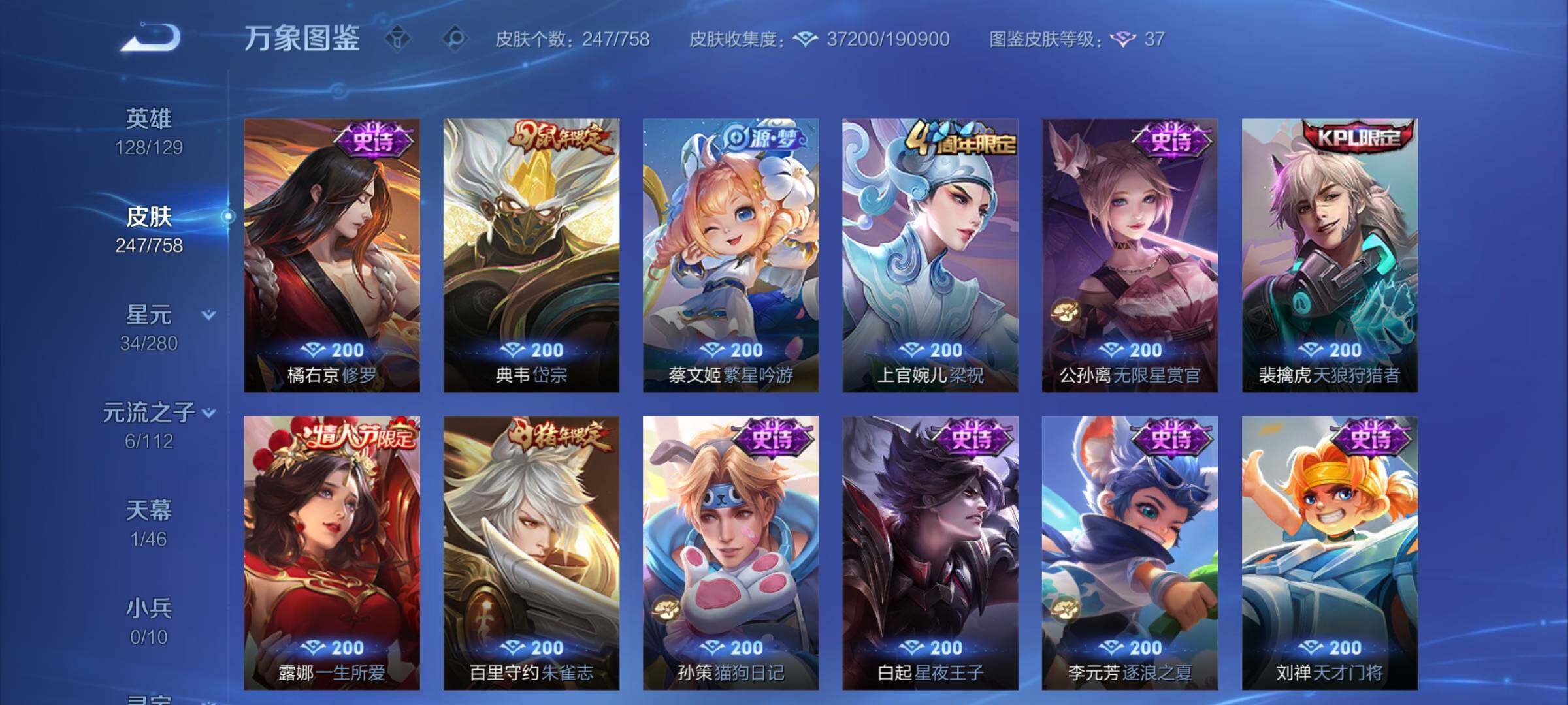 WZCMY473833王者荣耀账号详情图9