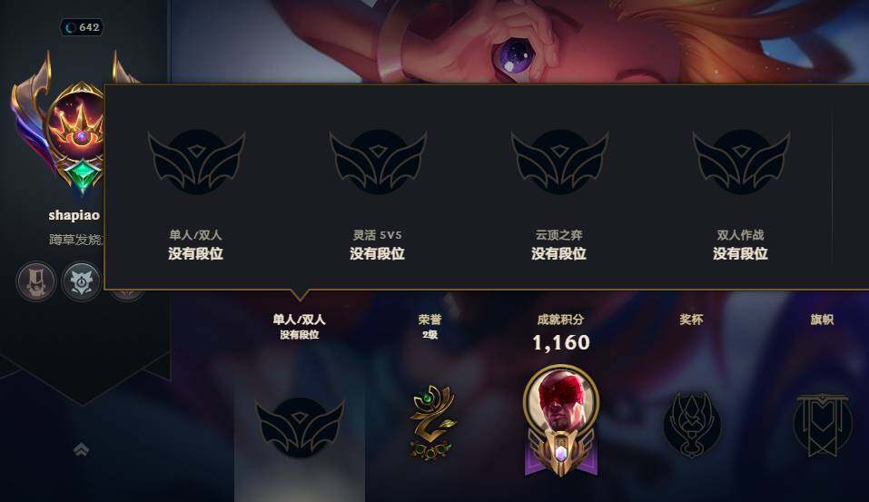 LOLEY46595英雄联盟账号详情图7