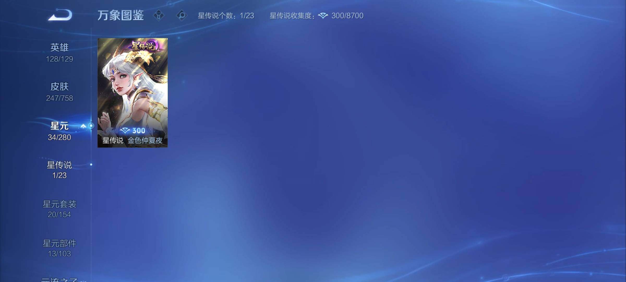 WZCMY473833王者荣耀账号详情图10