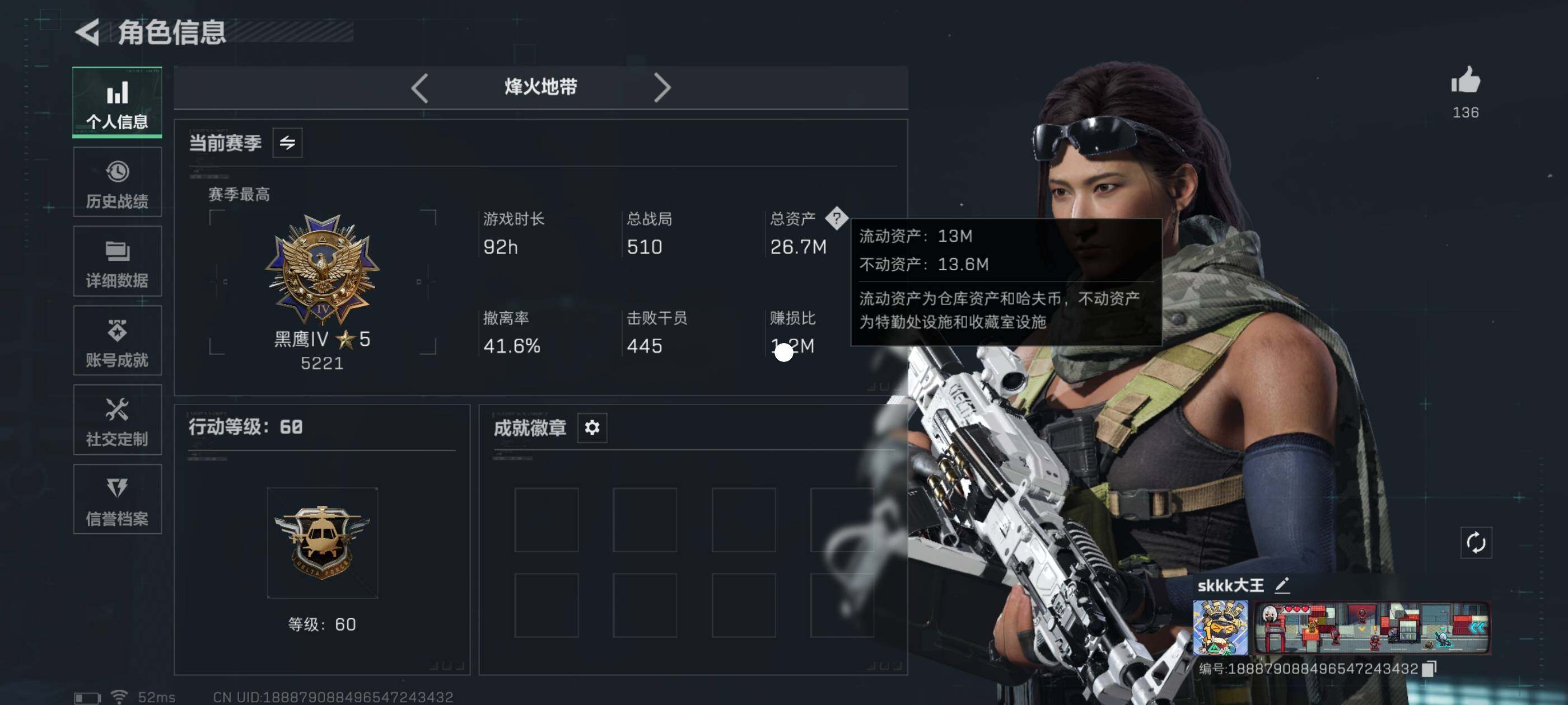 SJZCMW418058三角洲行动账号详情图3