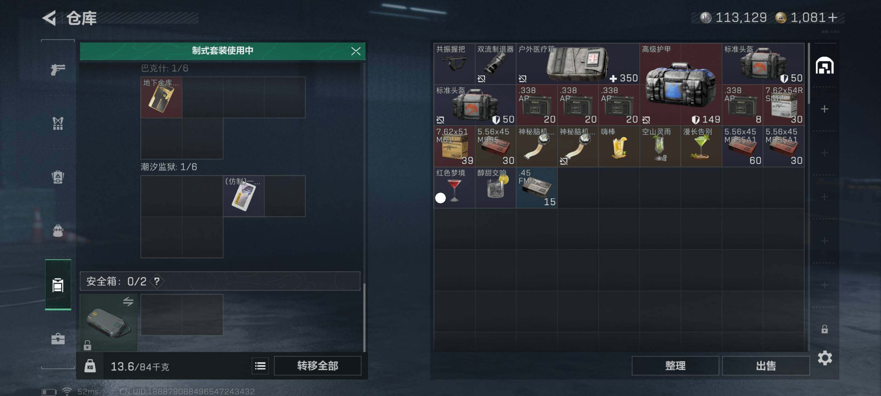 SJZCMW418058三角洲行动账号详情图4