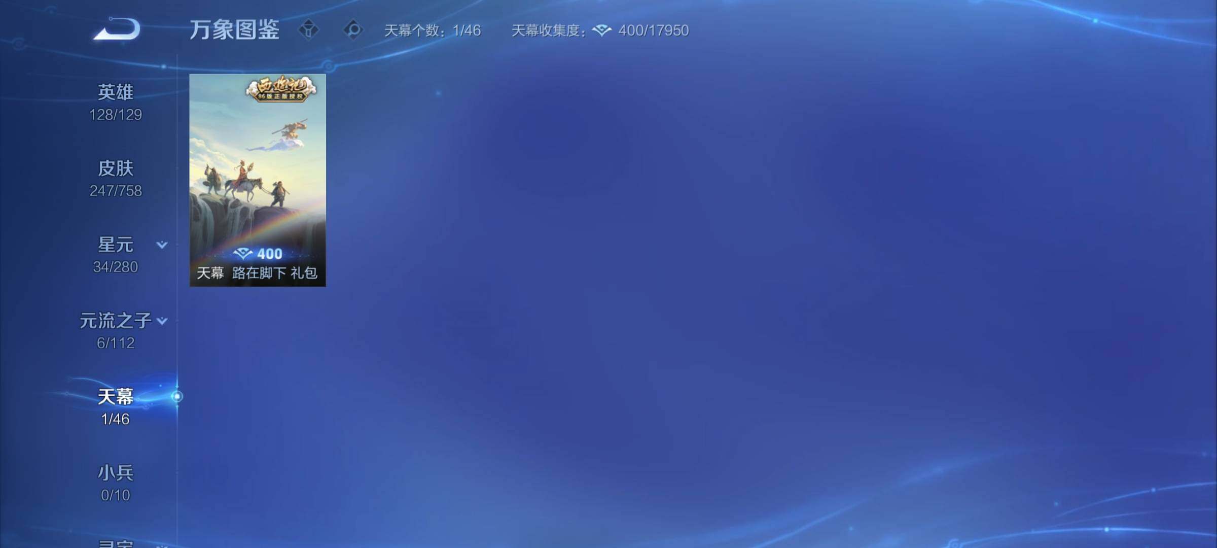 WZCMY473833王者荣耀账号详情图11