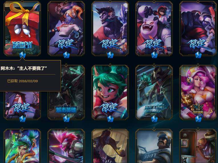 LOLEY46595英雄联盟账号详情图11