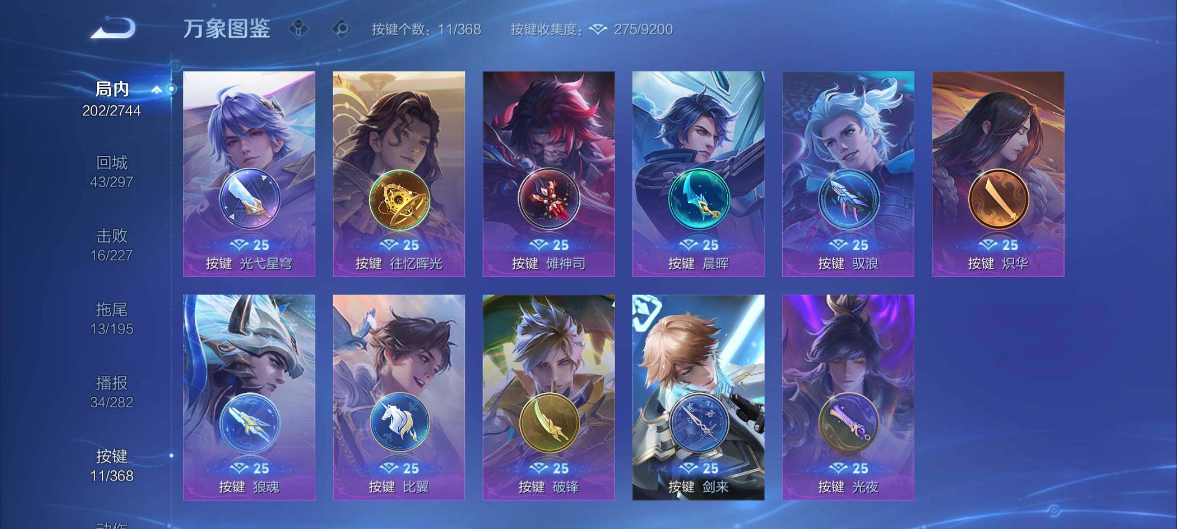 WZCMY473833王者荣耀账号详情图12