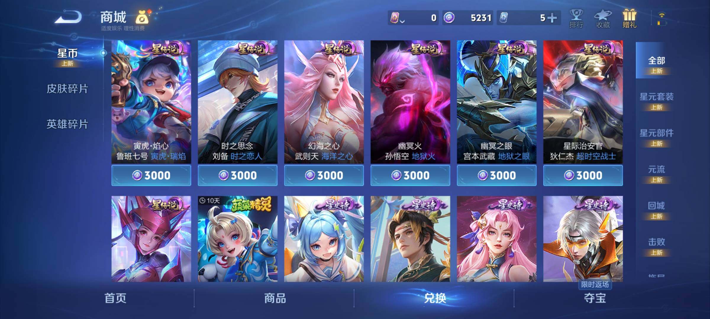 WZCMY473833王者荣耀账号详情图13