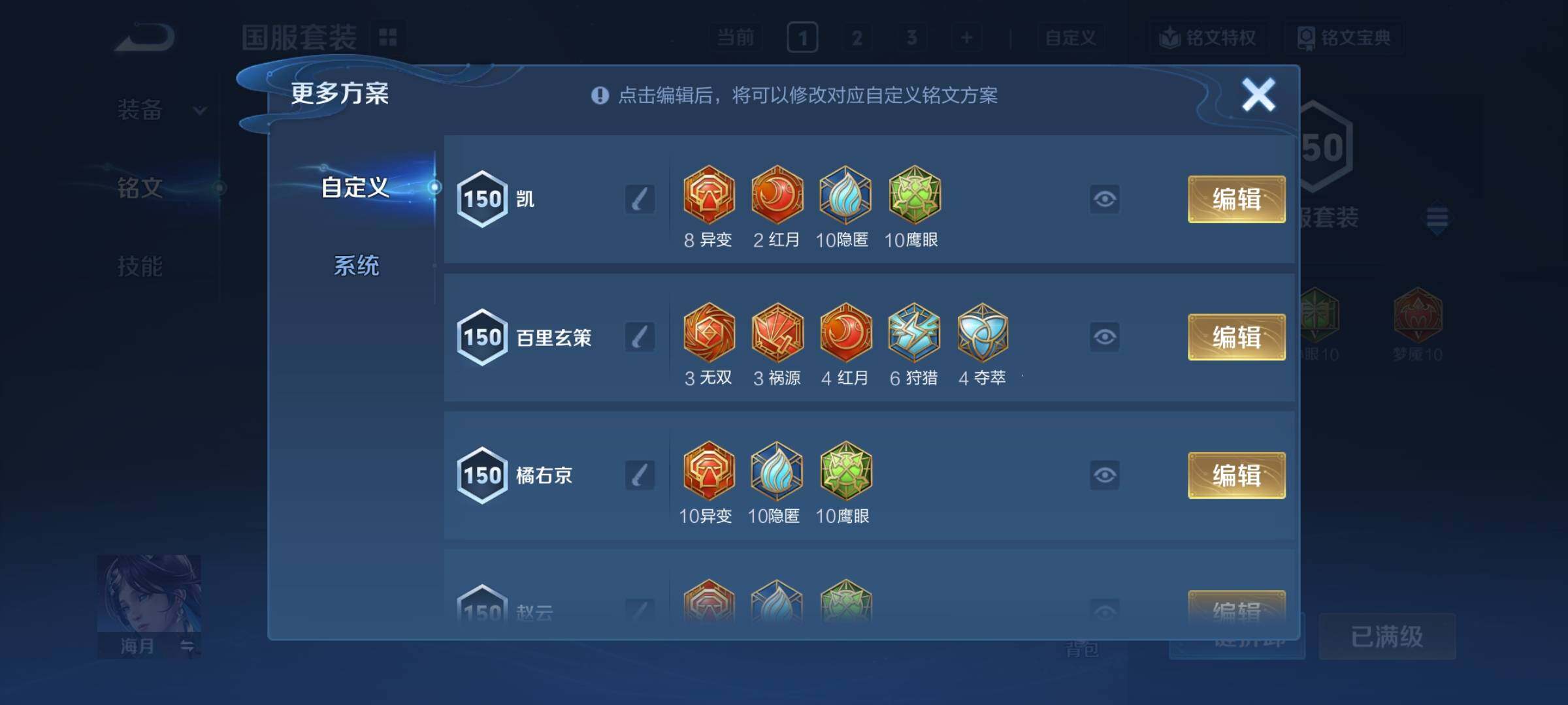 WZCMY473833王者荣耀账号详情图18