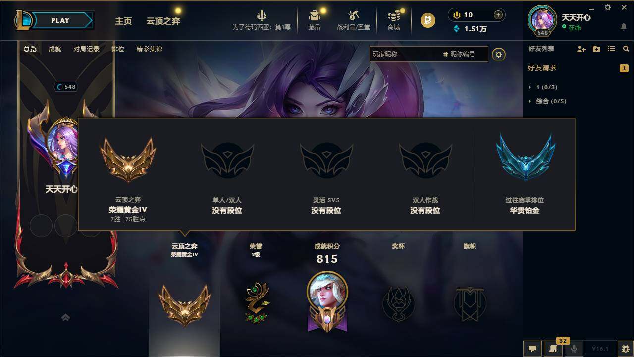 LOLCMW49560英雄联盟账号详情图9