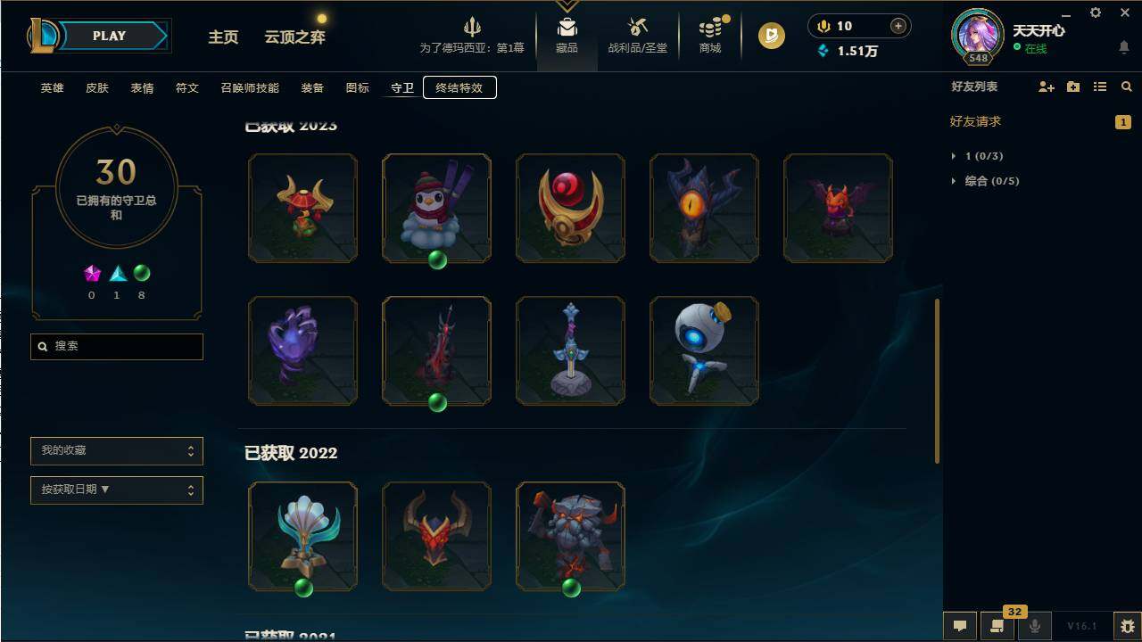 LOLCMW49560英雄联盟账号详情图29