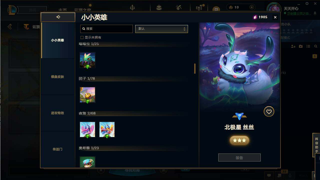 LOLCMW49560英雄联盟账号详情图32