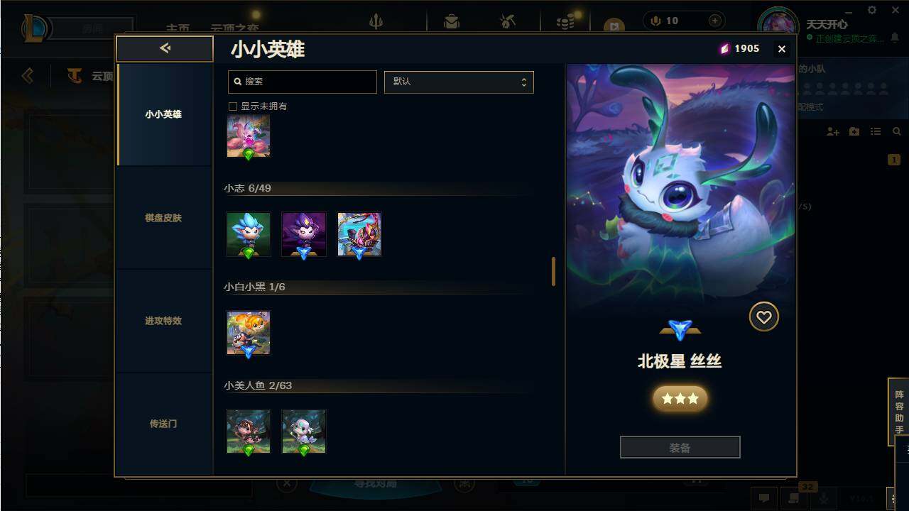 LOLCMW49560英雄联盟账号详情图34