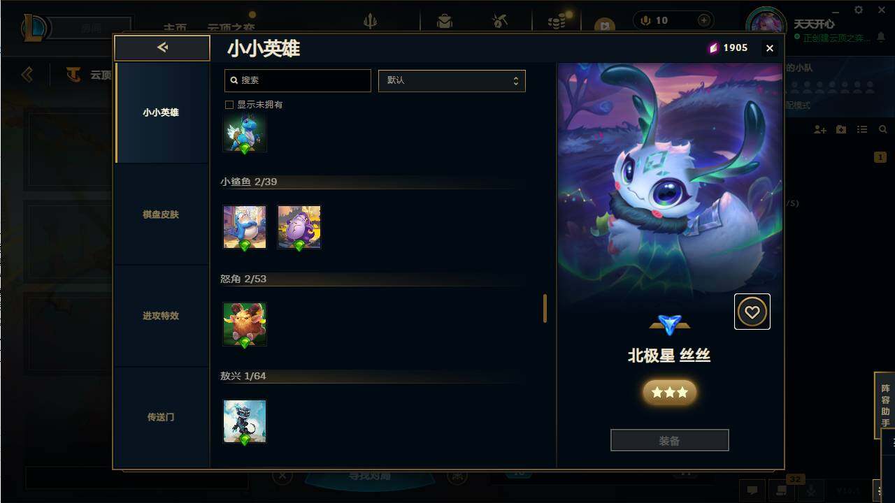 LOLCMW49560英雄联盟账号详情图35